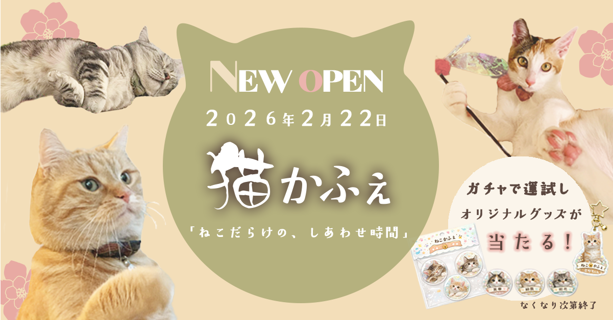 ガチャ